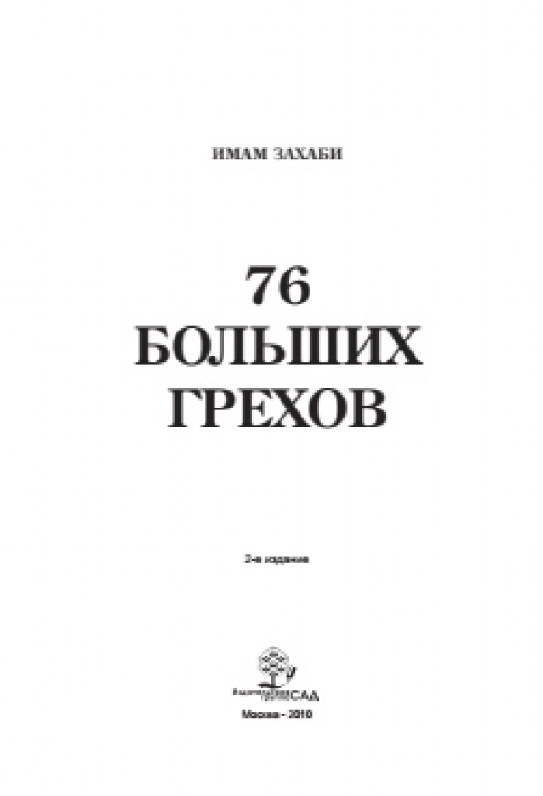 Что означают слова о том, что пророк Мухаммад (ﷺ) был ниспослан как милость для миров?